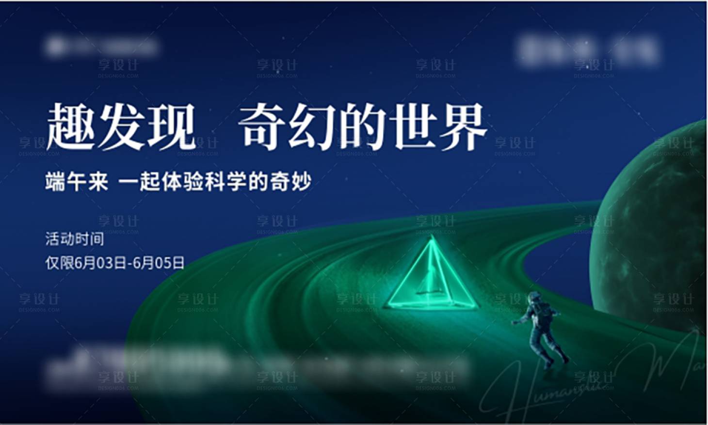源文件下載【享設計】搜索編號：11090022566292475【端午節節日活動展板】