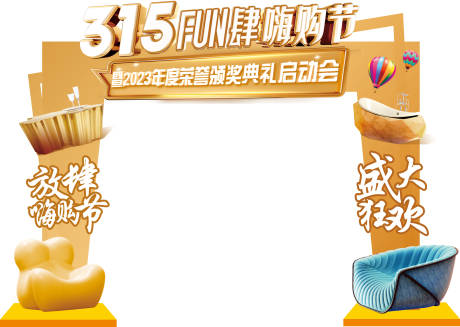 源文件下载【家居家具活动龙门架】编号：59900022585494664