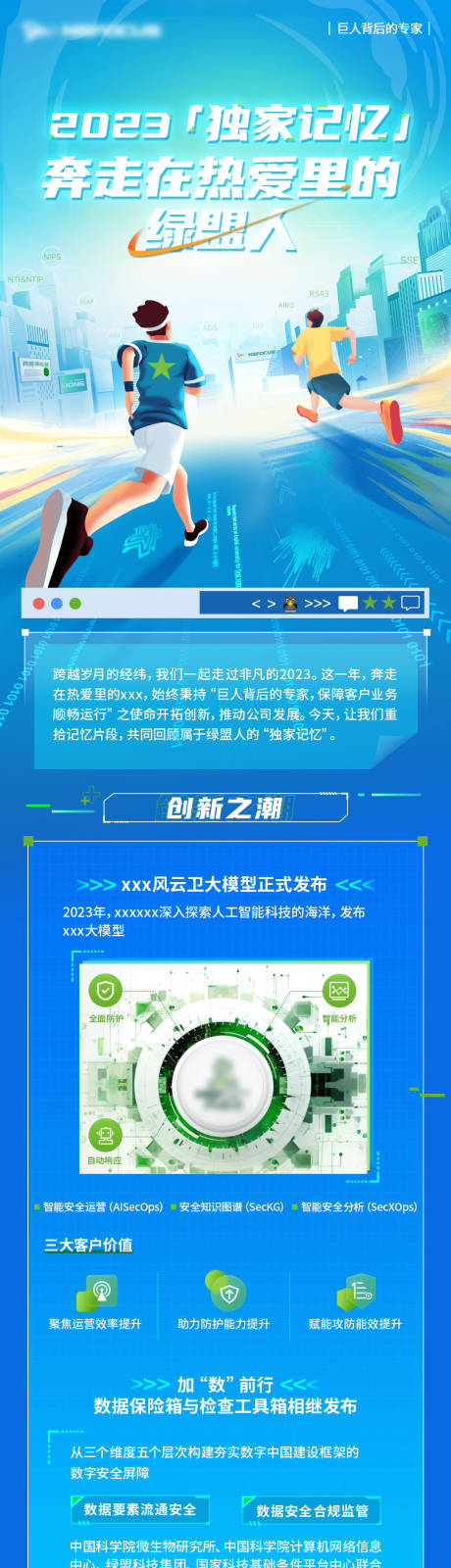 源文件下載【享設計】搜索編號：46160022553219116【互聯網總結長圖】
