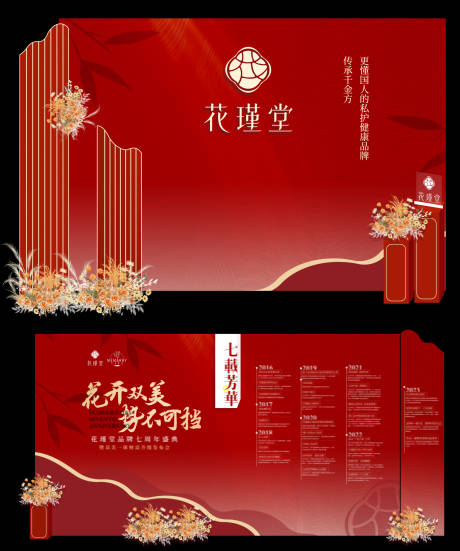 源文件下载【享设计】搜索编号：82020022507869074【美业古典优雅美陈堆头】