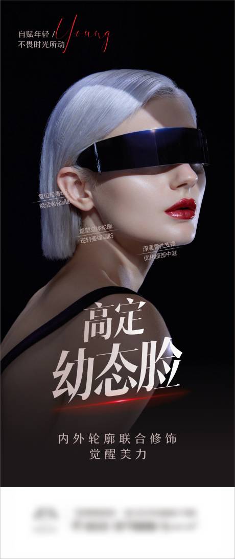 源文件下载【幼态脸宣传海报】编号：41280022727833841