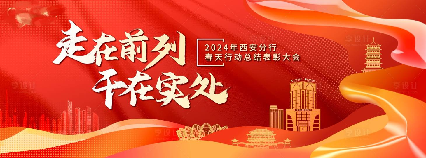 源文件下载【表彰大会主画面】编号：79040022874112620