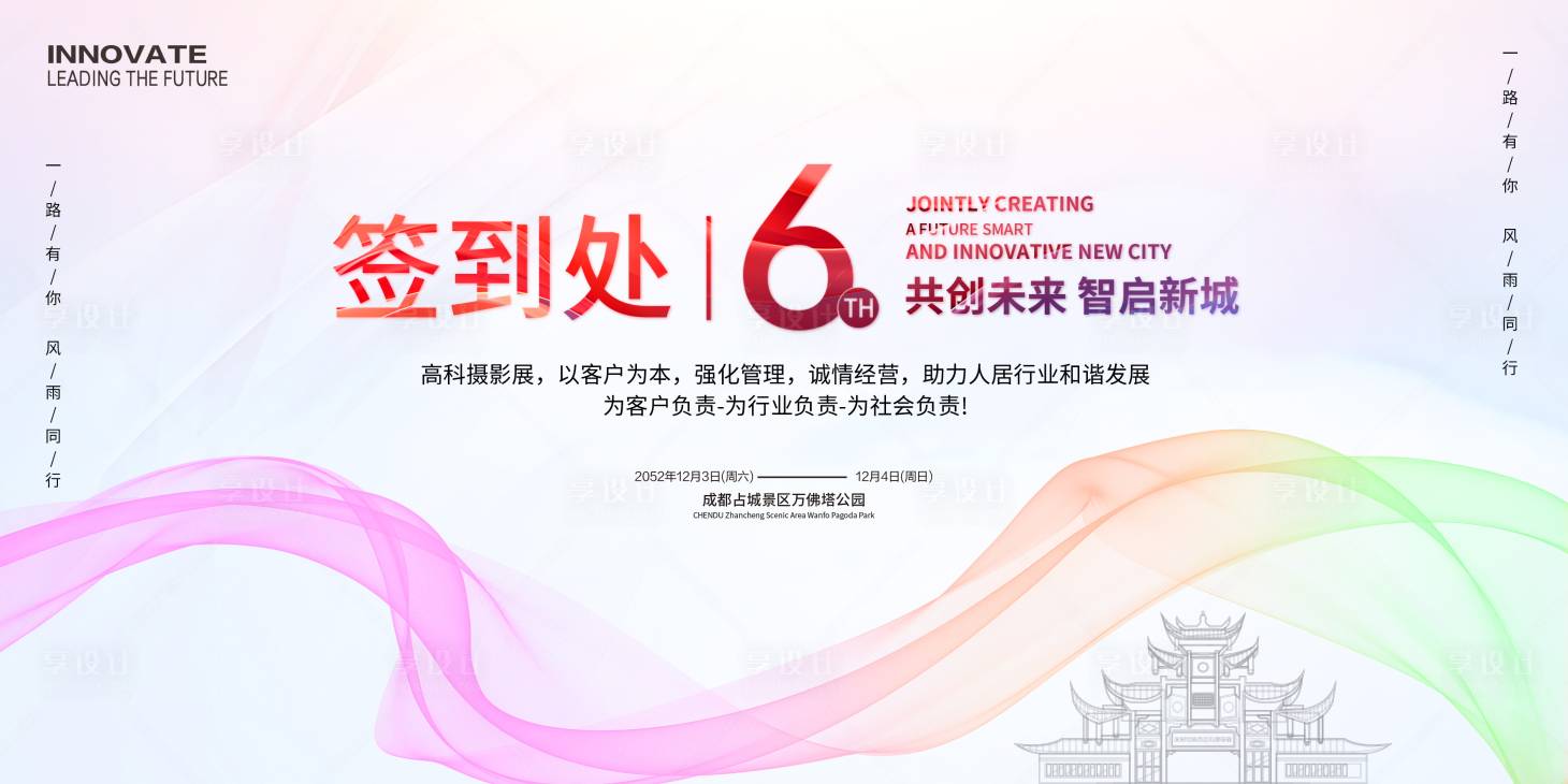 源文件下載【享設計】搜索編號：27150022813194521【攝影展簽到處主畫面】