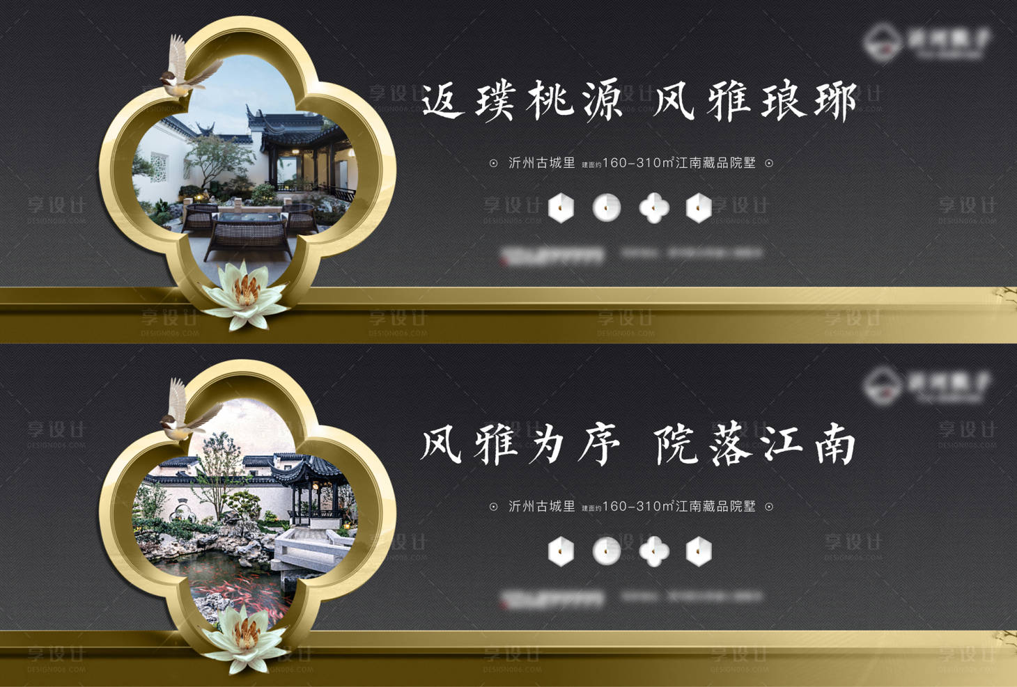 源文件下載【享設計】搜索編號：36960022618712177【地產中式圍擋】