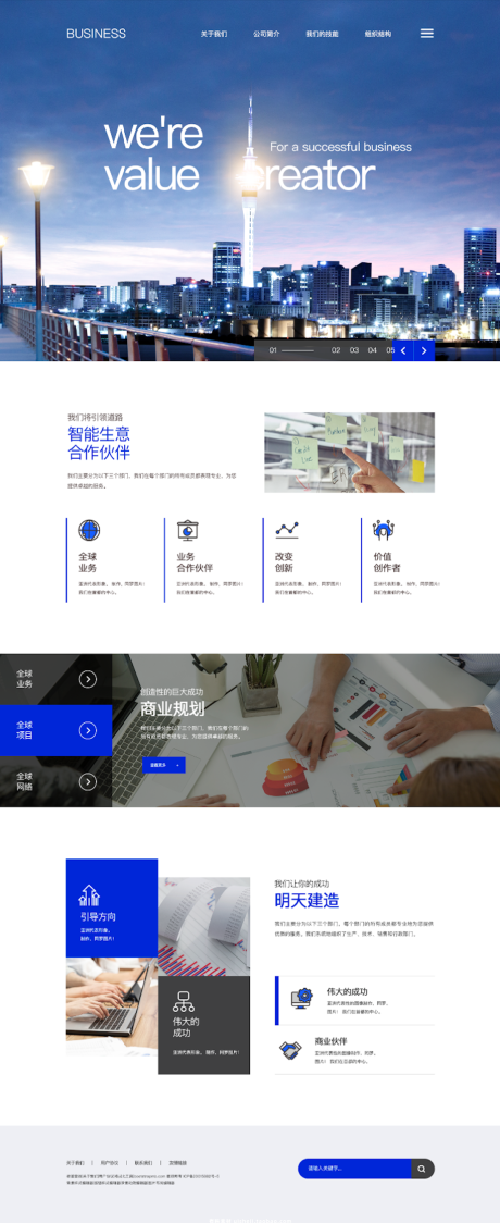 源文件下载【企业网站界面设计】编号：59760022372578365