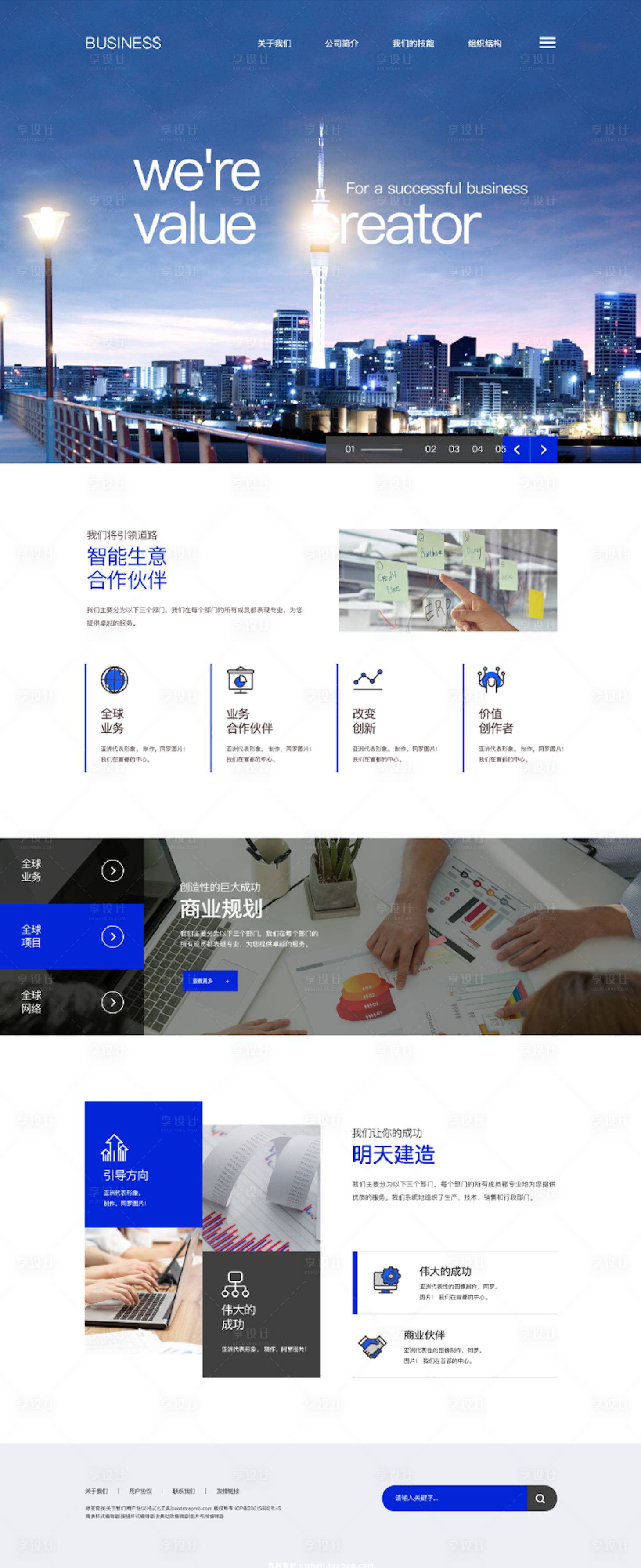 源文件下載【享設計】搜索編號：59760022372578365【企業網站界面設計】