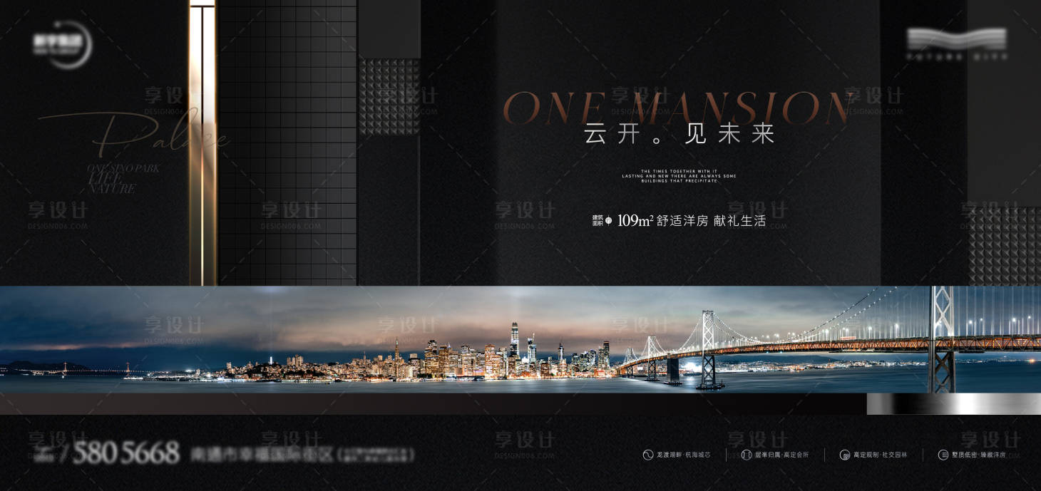 源文件下载【享设计】搜索编号：29840022555026222【高端城市建筑主画面海报展板】