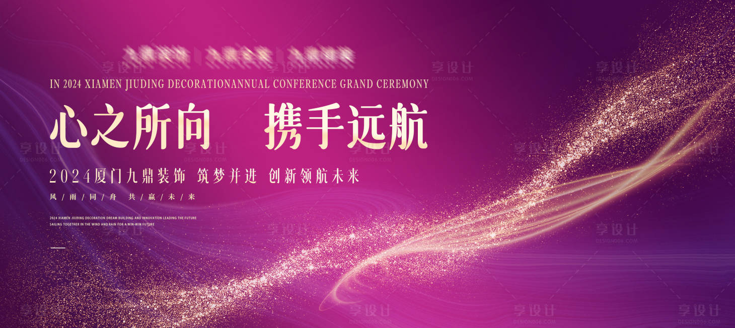 源文件下载【会议活动背景板】编号：48920022490875902