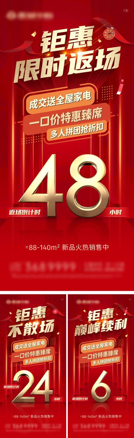 源文件下载【限时返场倒计时微信】编号：26270022746662805