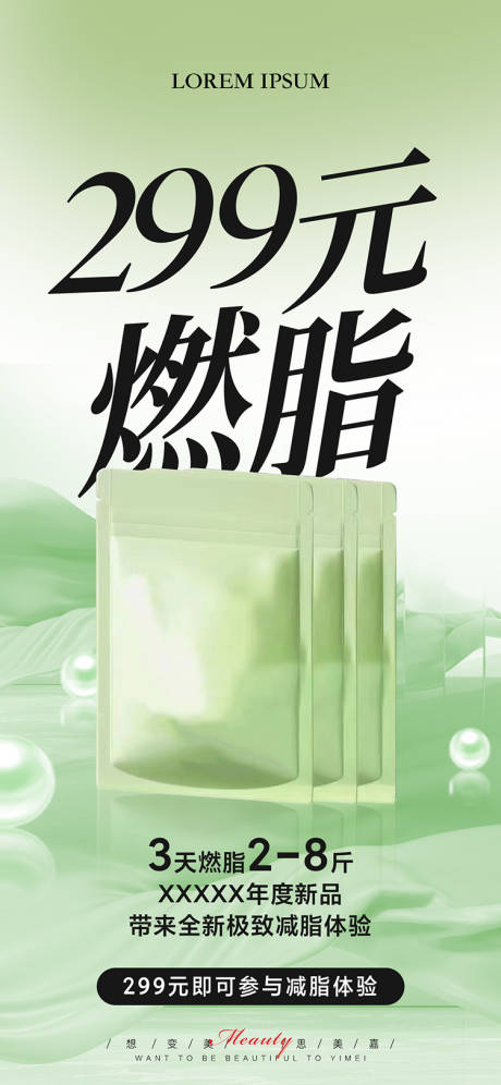 源文件下载【大健康产品促销好海报】编号：20470022590105856