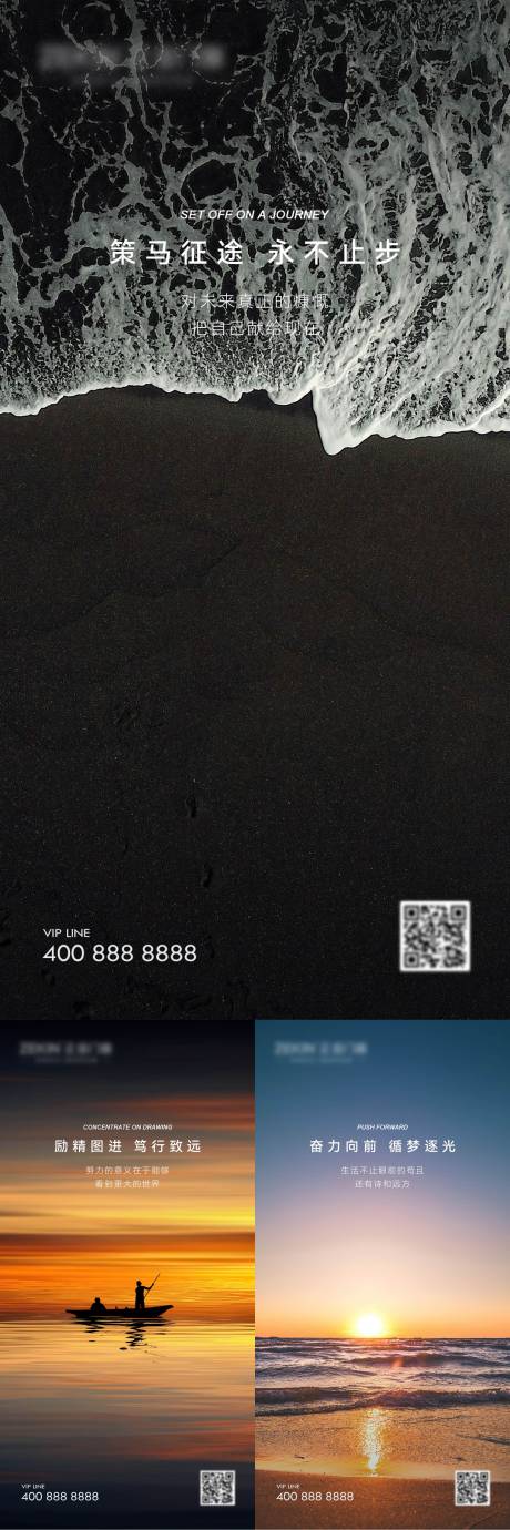 源文件下载【早安风景励志图】编号：73940022802259028