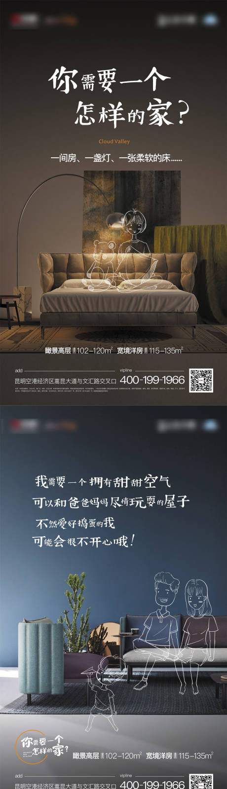 源文件下载【享设计】搜索编号：67860022399163178【地产价值点海报】