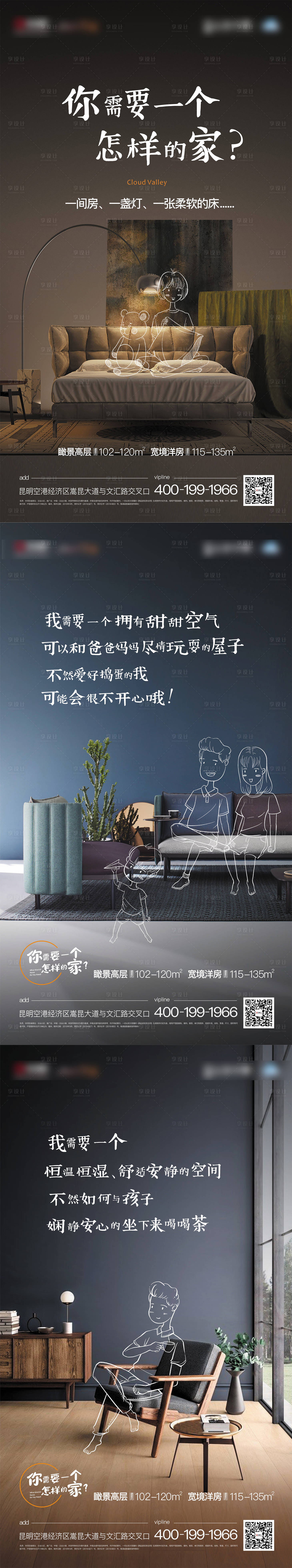 源文件下载【享设计】搜索编号：67860022399163178【地产价值点海报】