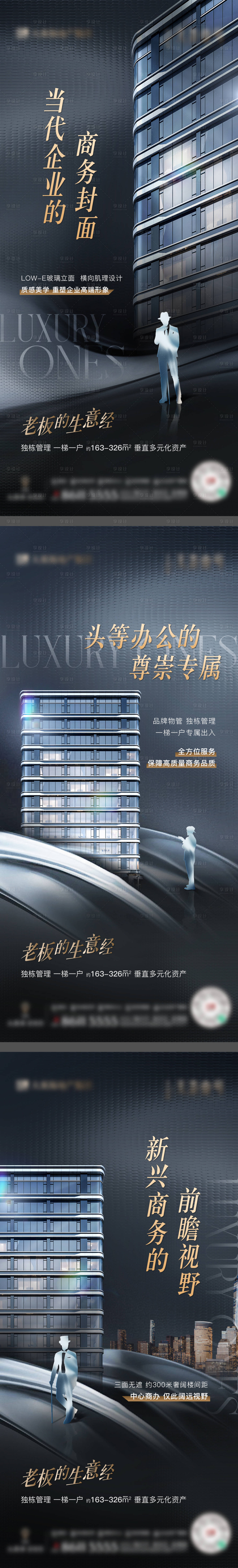 源文件下載【享設計】搜索編號：85610022481725181【寫字樓價值點系列海報】
