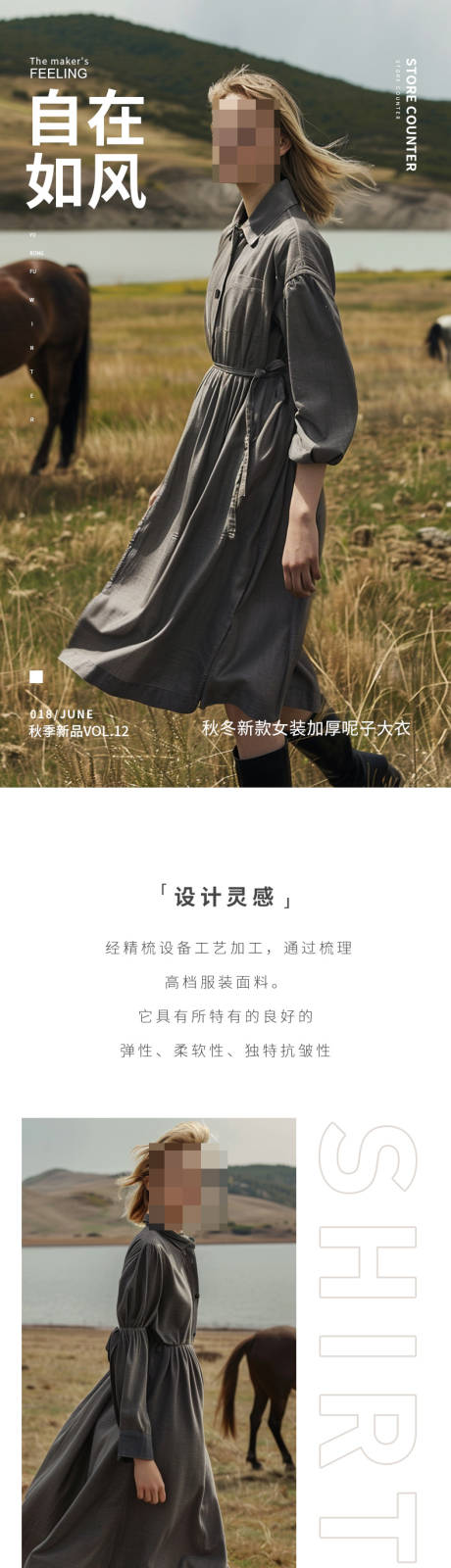 源文件下载【享设计】搜索编号：88120022452984404【简约大气女装服装配件搭配详情页】