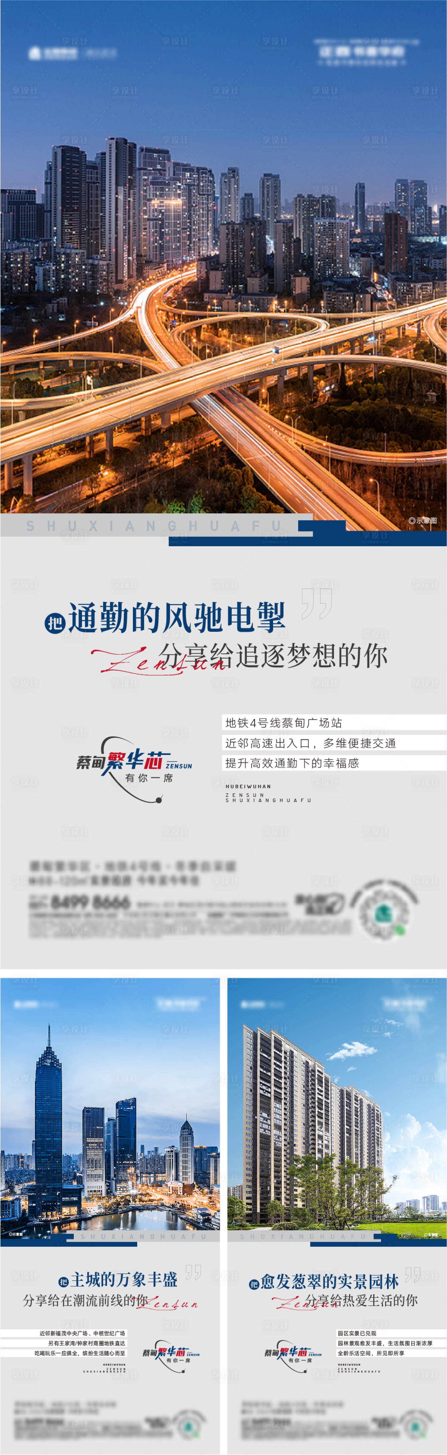 源文件下載【享設計】搜索編號：79710022862114342【地產價值點系列海報】