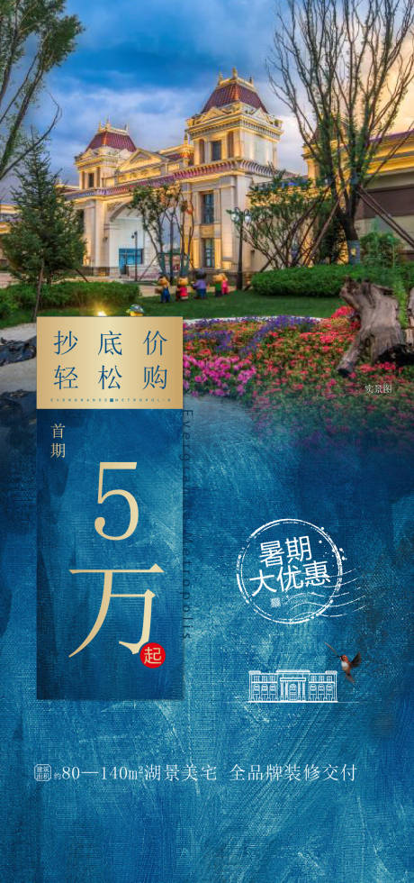 源文件下載【享設計】搜索編號：74410022859417452【地產(chǎn)政策優(yōu)惠轉發(fā)圖】