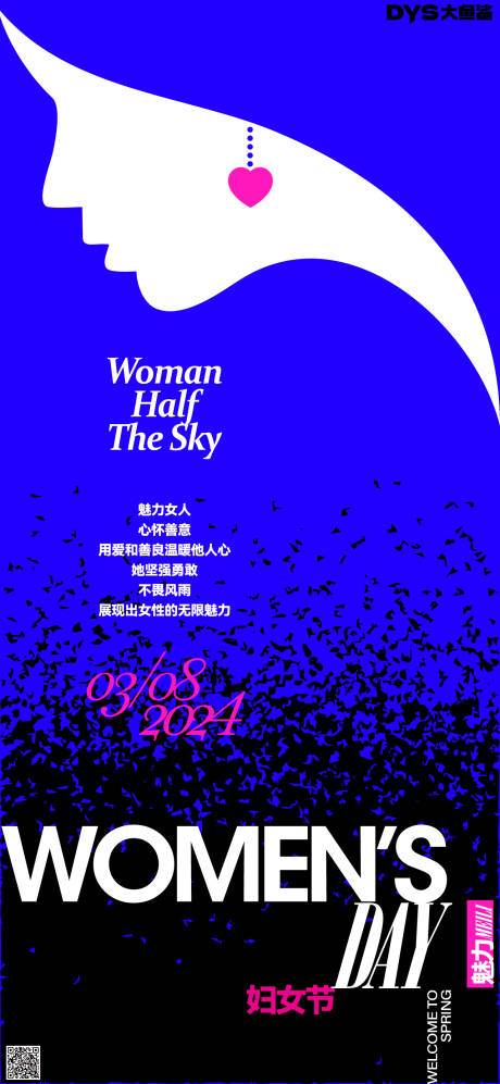 源文件下载【享设计】搜索编号：66310022327084857【三八妇女节海报】