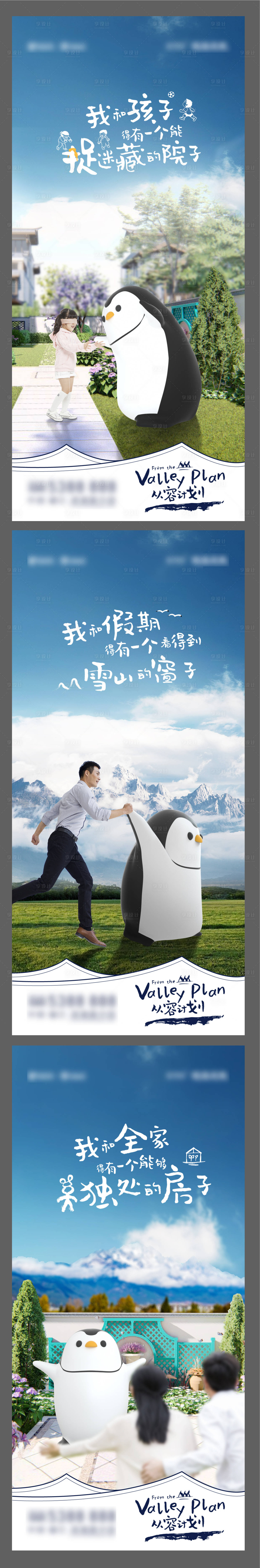源文件下载【地产ip生活方式文旅系列海报】编号：97630022495946485