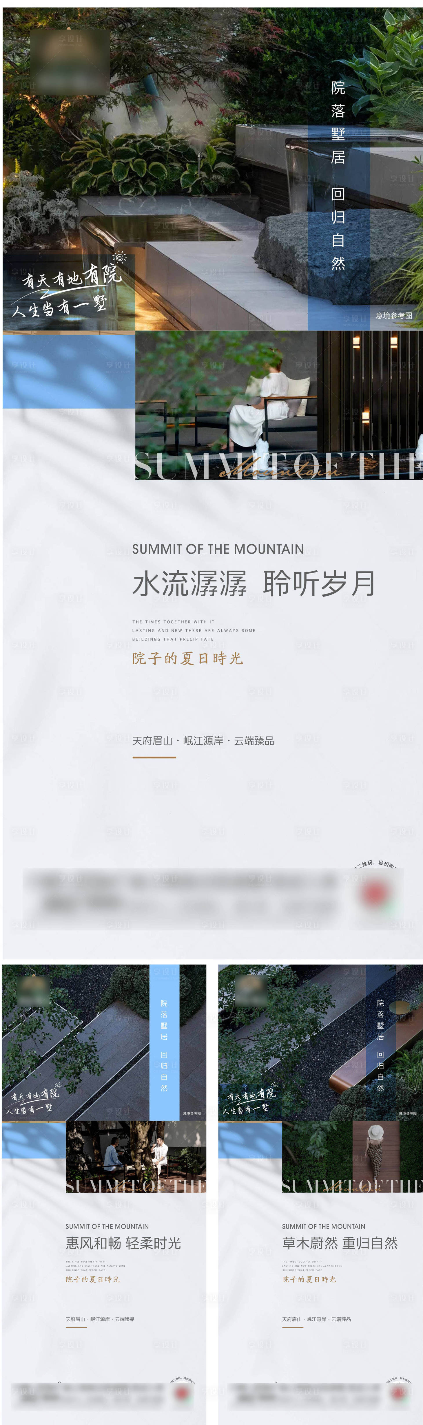 源文件下載【享設(shè)計(jì)】搜索編號：84360022408195212【地產(chǎn)海報(bào)】