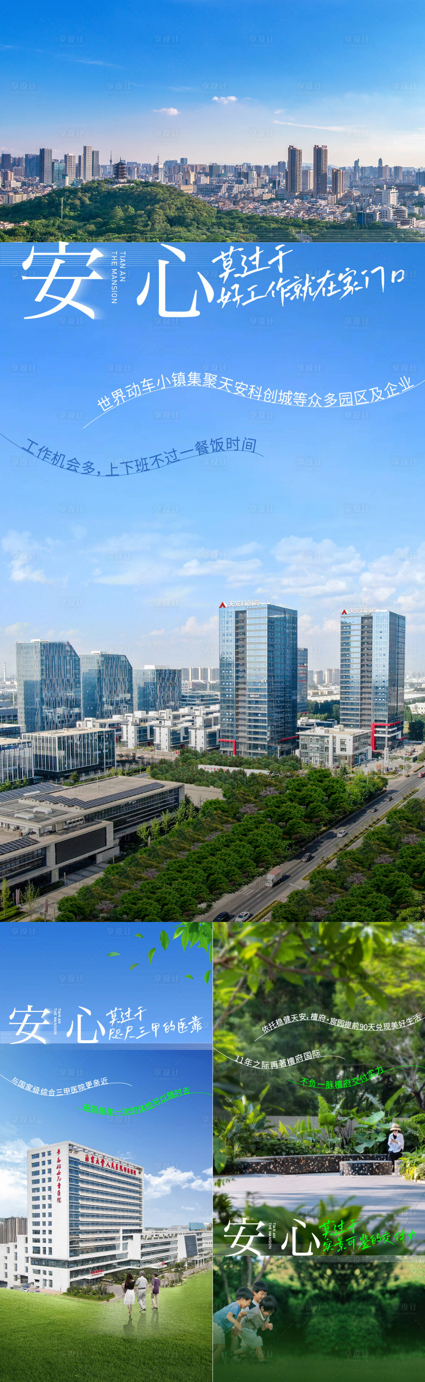 源文件下载【享设计】搜索编号：24890022773637383【风景系列海报】