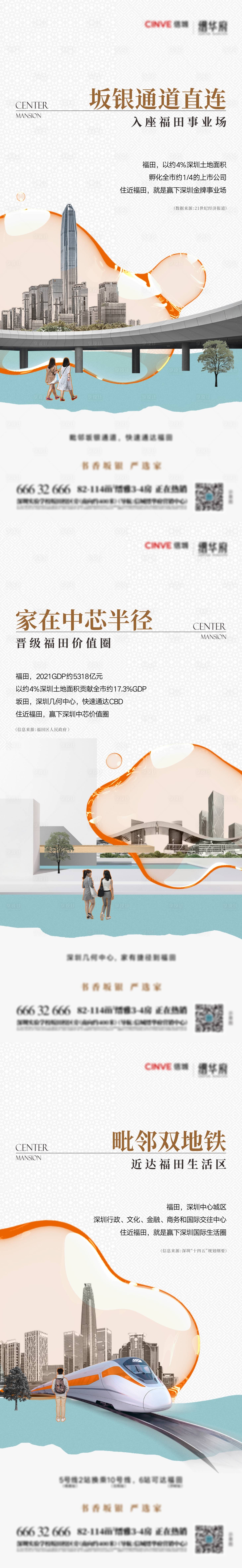 源文件下载【享设计】搜索编号：31360022784914602【地产价值海报】