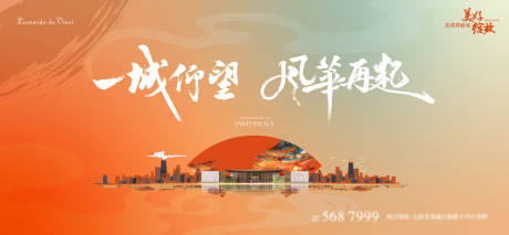 源文件下载【城市主形象】编号：80940022239661961