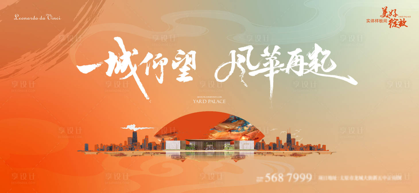 源文件下載【享設計】搜索編號：80940022239661961【城市主形象】