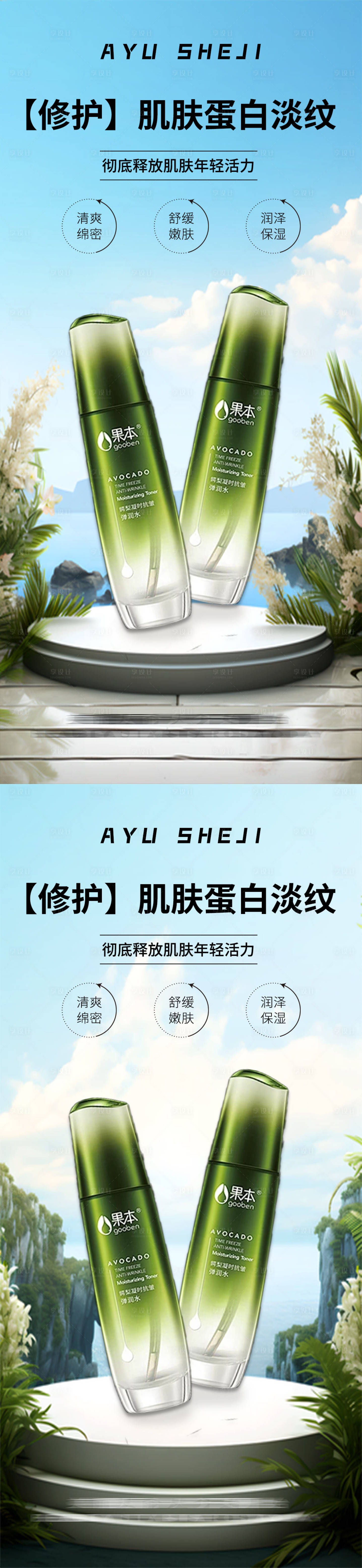 源文件下载【护肤品化妆品美容海报】编号：71780022887875458