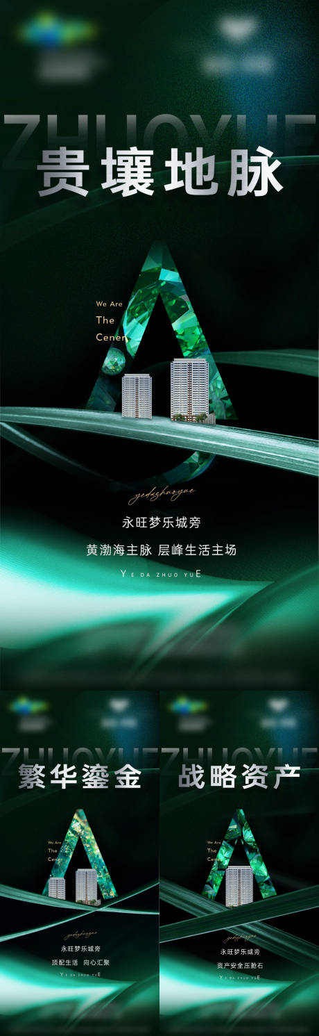 源文件下载【地段刷屏稿】编号：33480022305577089
