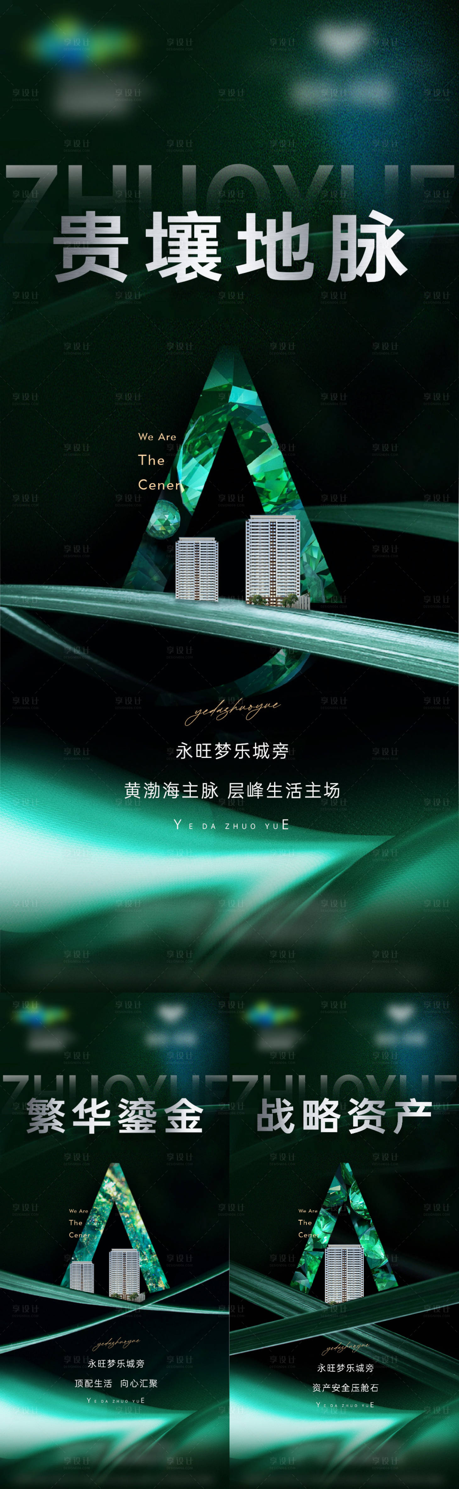 源文件下载【地段刷屏稿】编号：33480022305577089