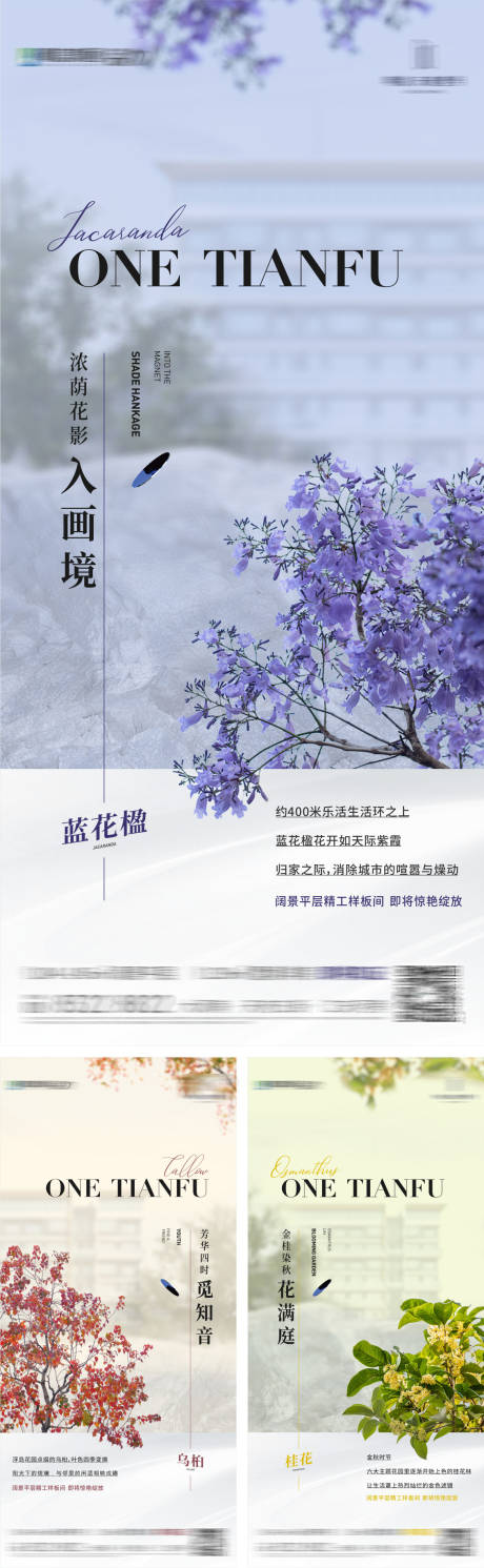源文件下載【園林系列稿】編號：43820022892503509