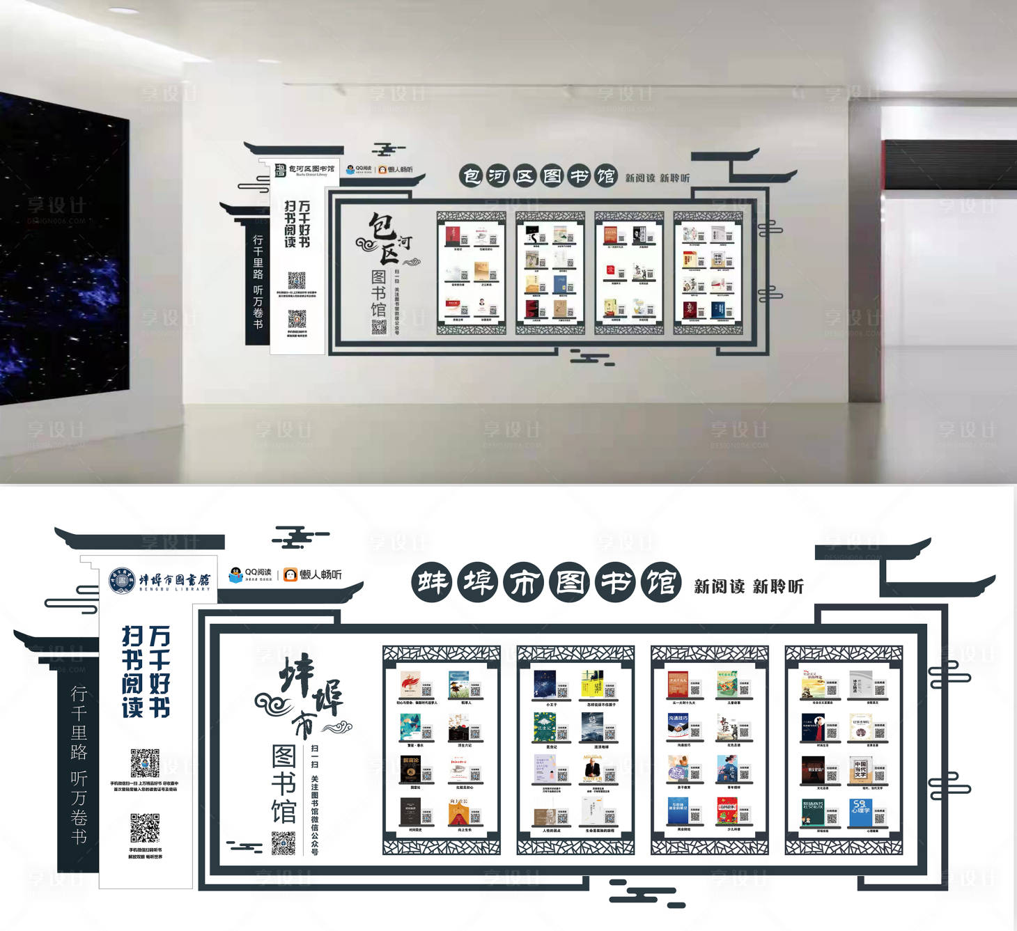 源文件下载【享设计】搜索编号：73510022761782427【文化墙】