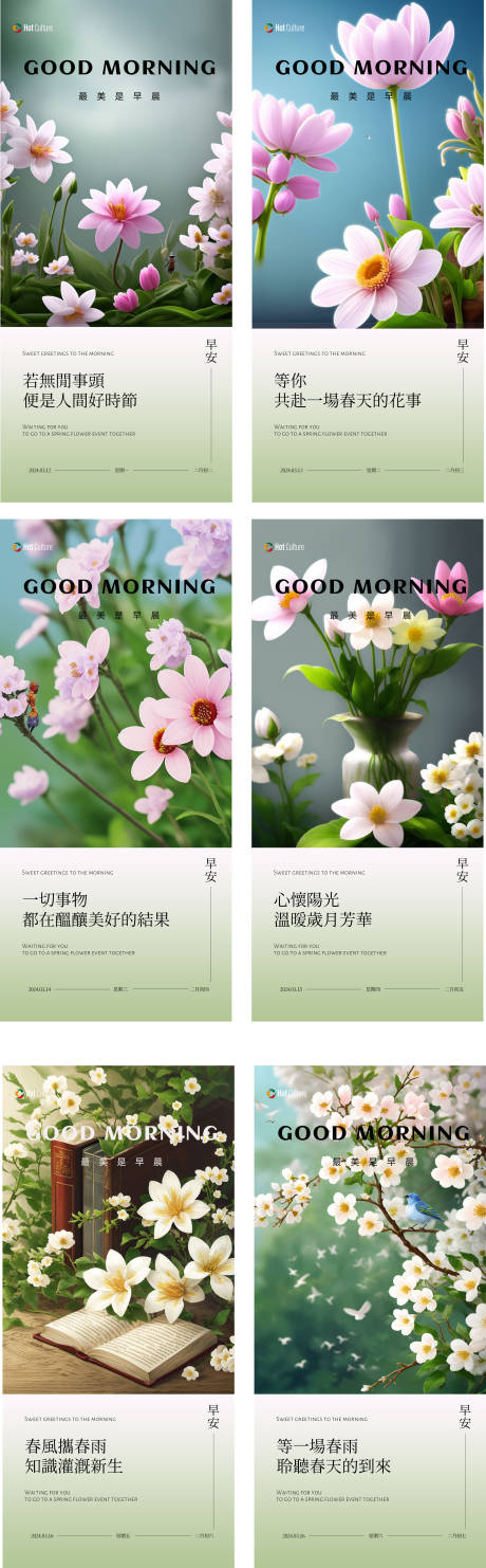 源文件下载【享设计】搜索编号：55980022464272529【早安系列】