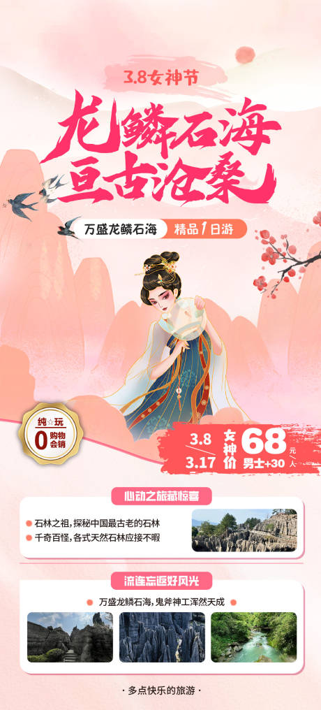 源文件下载【享设计】搜索编号：22790022465931821【重庆旅游一口价海报】
