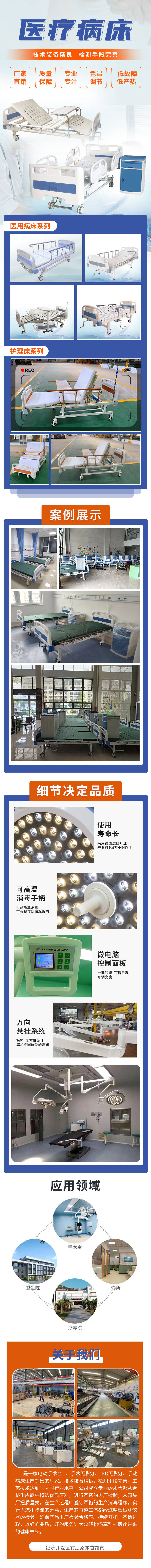 源文件下載【享設計】搜索編號：12390022622916037【醫療設備落地頁 】