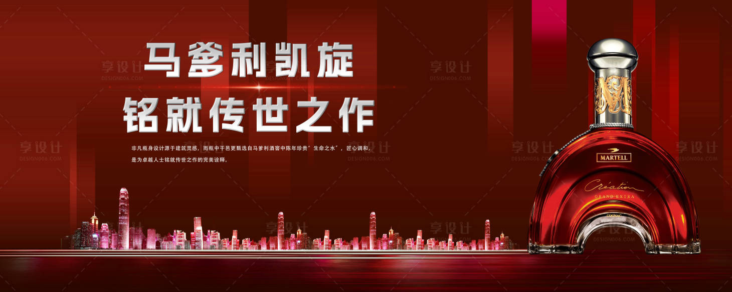 源文件下載【享設計】搜索編號：78040022936837111【洋酒主畫面】