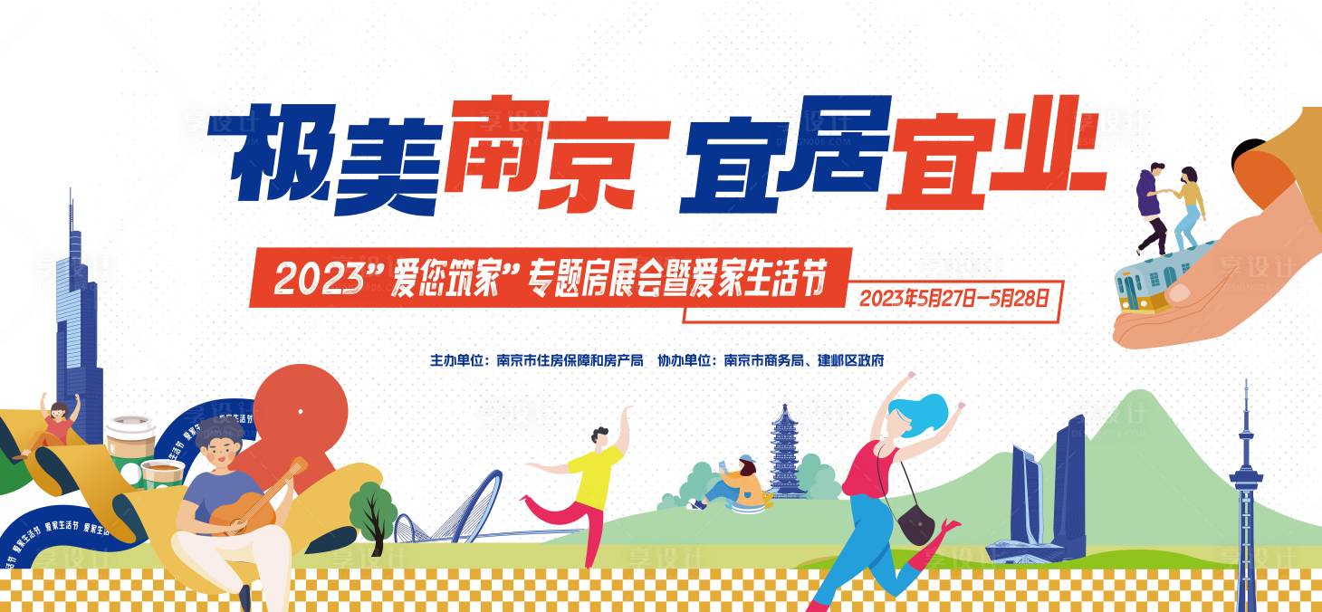 源文件下載【享設計】搜索編號：95430022513836734【生活節主畫面】