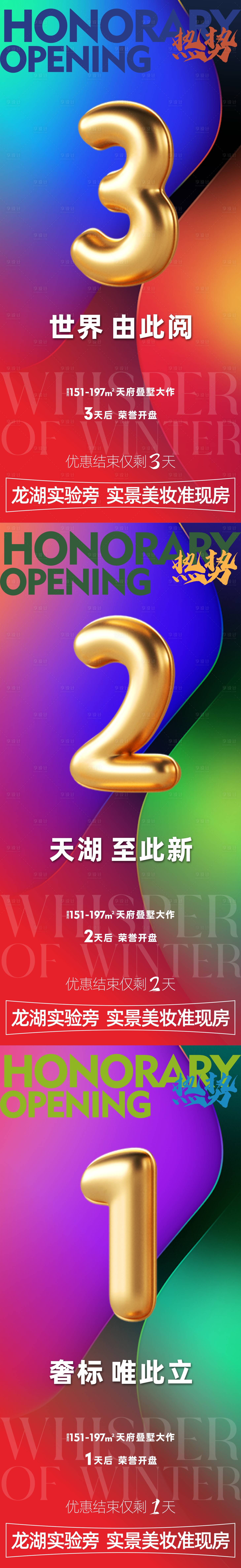 源文件下載【倒計時系列稿】編號：40410022257089155
