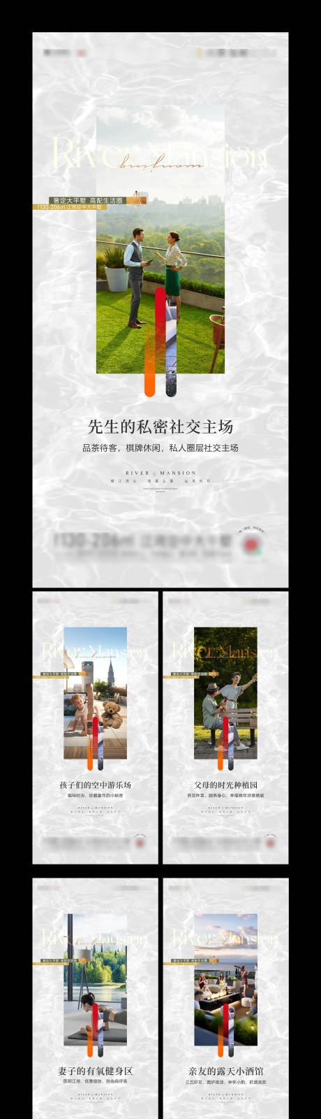 源文件下载【空中花园洋房海报】编号：57580022408099734