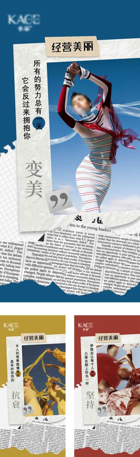 源文件下载【享设计】搜索编号：33110022446732996【医美每日宣传】