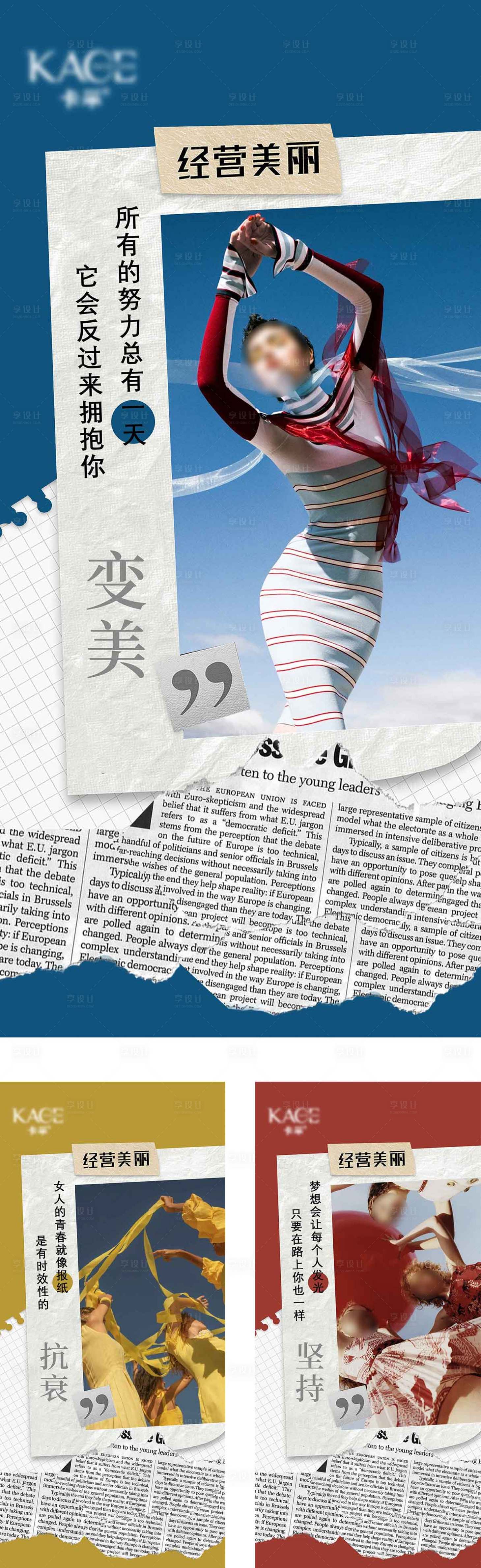源文件下載【享設計】搜索編號：33110022446732996【醫美每日宣傳】