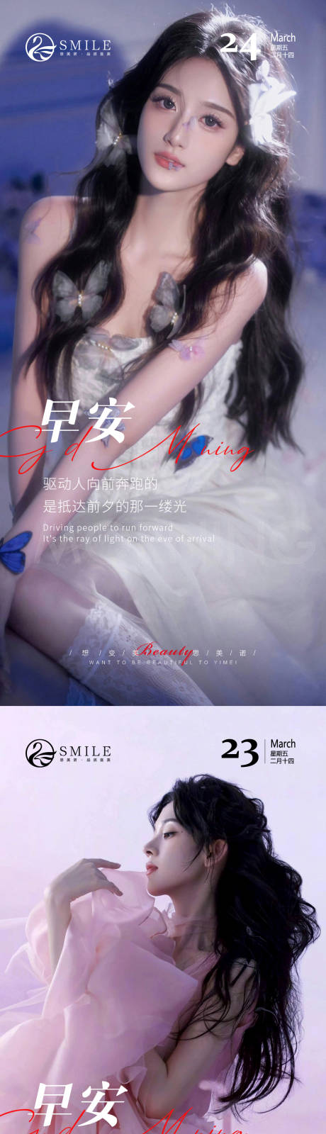 源文件下載【享設計】搜索編號：80720022439738603【早安海報】