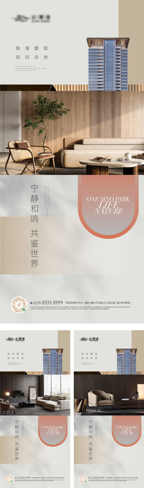 源文件下載【地產精裝戶型建筑海報】編號：96290022579949052