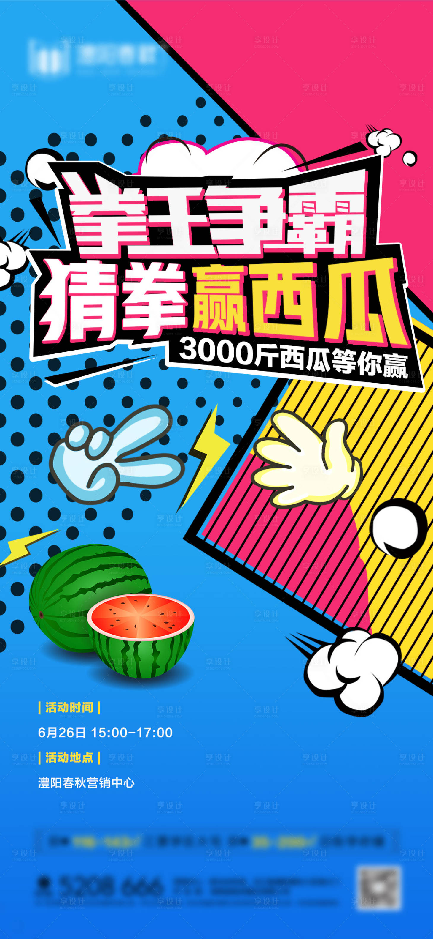 源文件下载【划拳系列插画海报】编号：87200022790041000