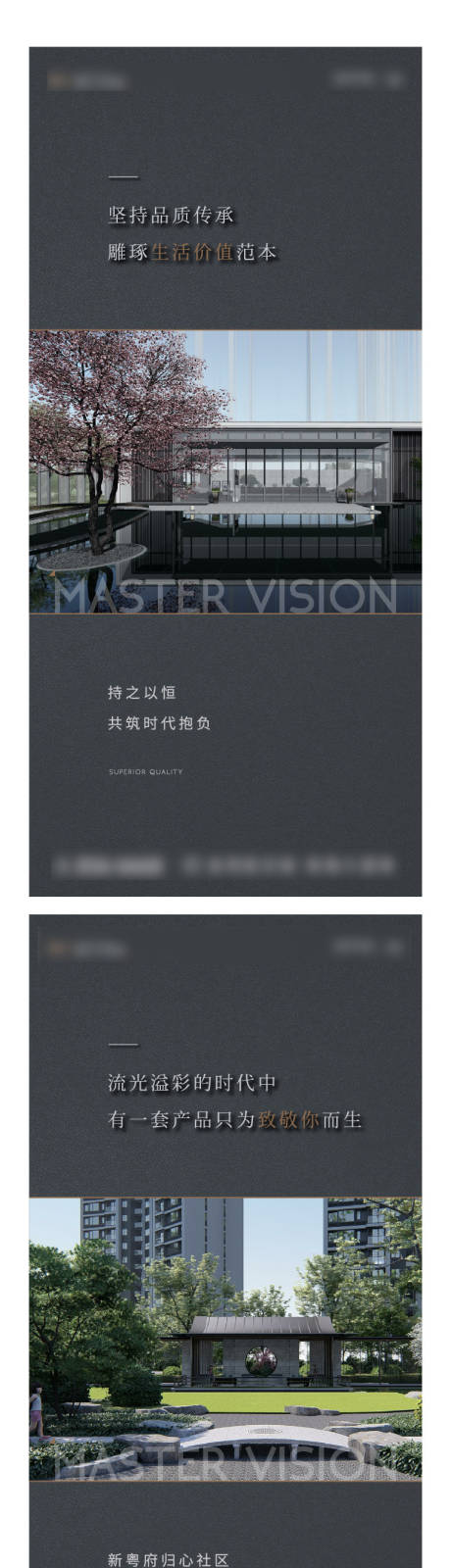 源文件下載【享設計】搜索編號：38400022445358041【地產深灰色價值點實景圖系列海報】