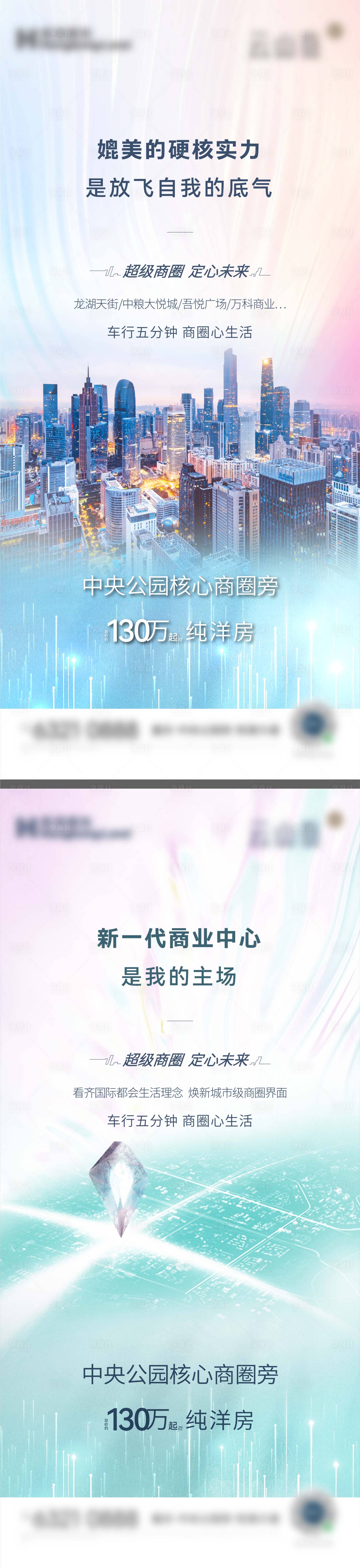 源文件下載【享設(shè)計】搜索編號：62560022608348299【地產(chǎn)城市微信海報】