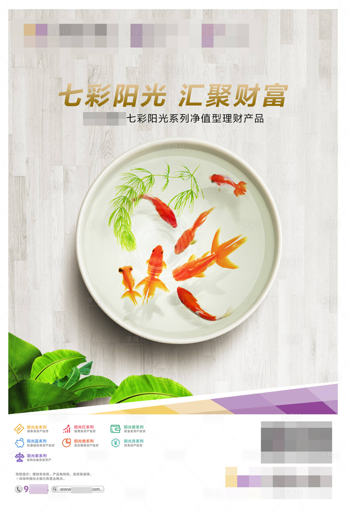 源文件下載【享設計】搜索編號：55660022716535536【匯聚財富金融理財海報】