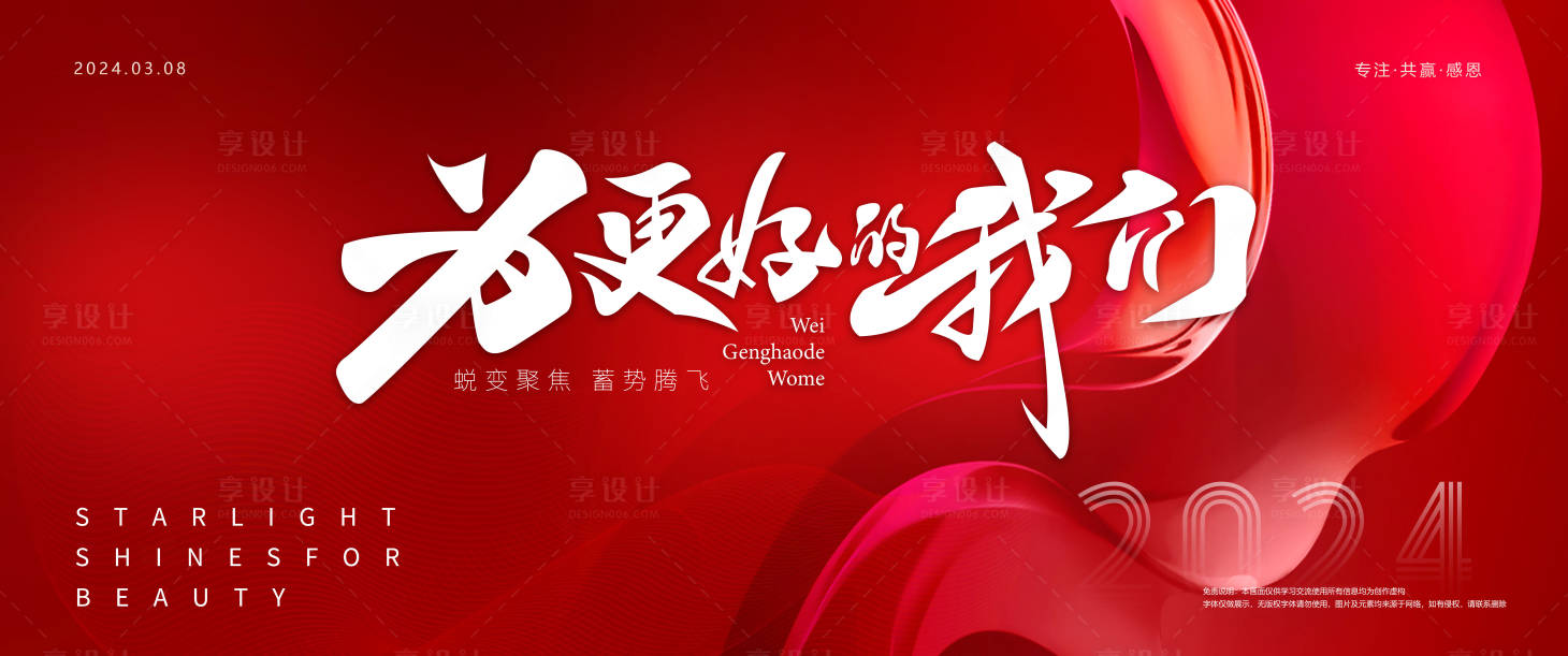 源文件下载【红色年会颁奖典礼主画面】编号：83220022586968285