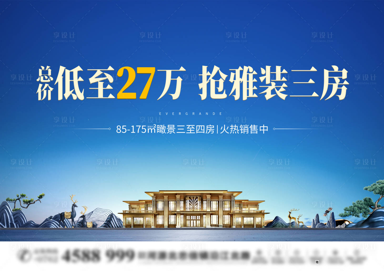 源文件下載【享設計】搜索編號：17140022885119618【地產主畫面】